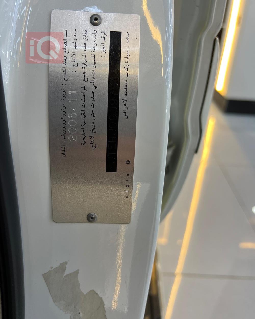 تۆیۆتا لاند کروزەر
